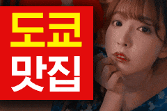 안마-전체 강남 도쿄맛집 야맵